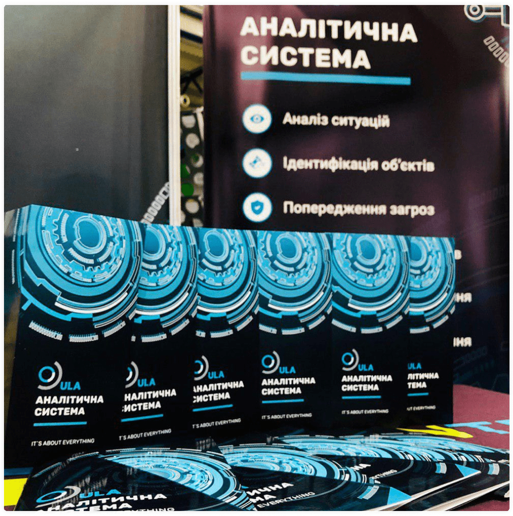 Стенд ULA було представлено на виставці «Зброя та безпека», де наші спеціалісти презентували аналітичну систему для представників галузі безпеки.